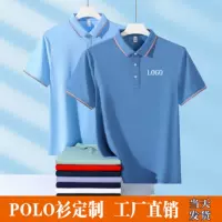 Холодная рубашка POLO на заказ рабочая одежда групповая одежда рубашка рекламная рубашка футболка может быть напечатана с вышивкой логотипа