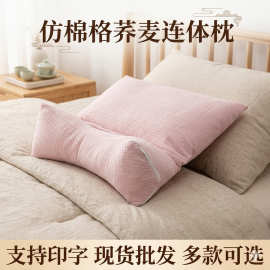 成人颈椎枕苦荞麦三角连体枕护颈椎睡眠枕反弓牵引硬枕芯护颈专用