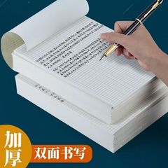 200张网格草稿纸米黄护眼加厚款B5方格演算草稿本