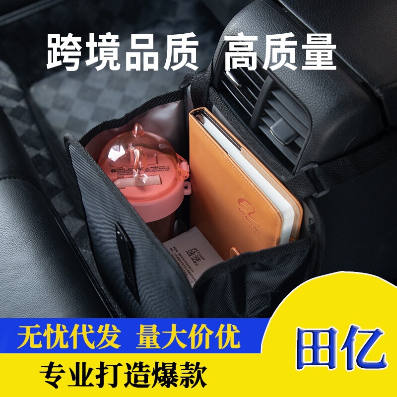 Car trash can car front and rear row can be hung multi-functional storage bucket car supplies folding does not occupy space