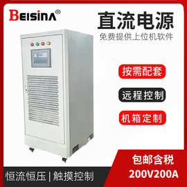 40KW直流稳压可控电源380V三相转0-200V200A高频开关电源整流机