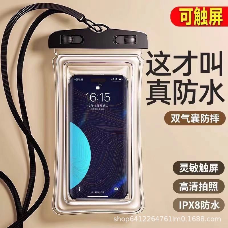 手机防水袋可触屏游泳自封密封袋海边潜水拍摄漂流透明防水手机套|undefined