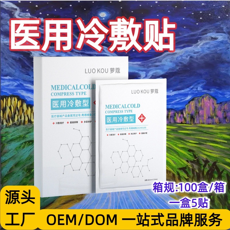 Beauty Salon Whitening Water-Glow Medical-Grade Medical Equipment Skin Care Collagen Maternity Mask-Grade Repair and Emergency Treatment