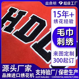 布贴;绣花加工;其他后整工艺