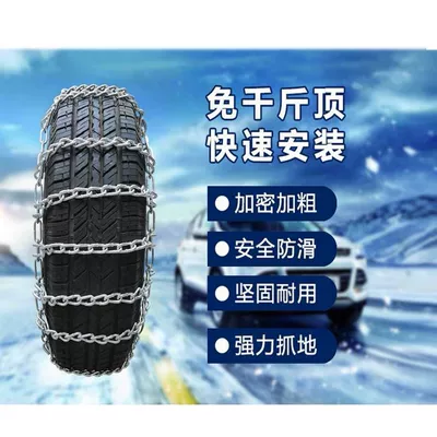 Audi Q2L Q3 Q5L Tire snow chain