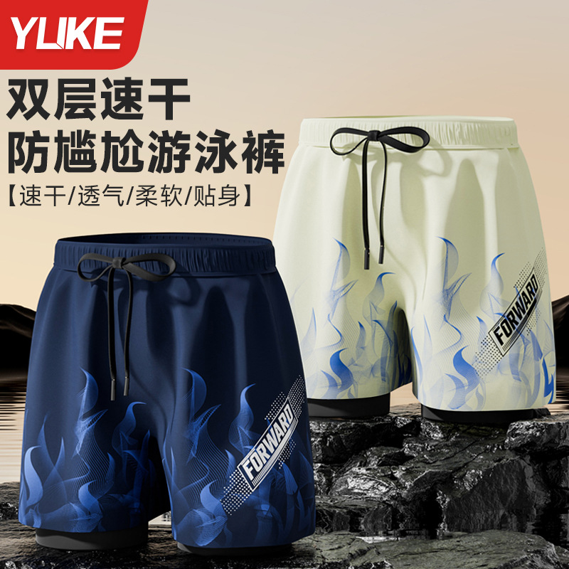 Swimming trunks men's 2025 new adult anti-embarrassment swimming trunks men's double-layer quick-drying plus size swimming equipment men's full set