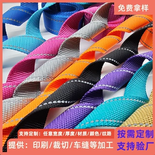 定制仿尼龙跳点反光织带 加厚加宽双边跳点宠物牵引带跳点反光带
