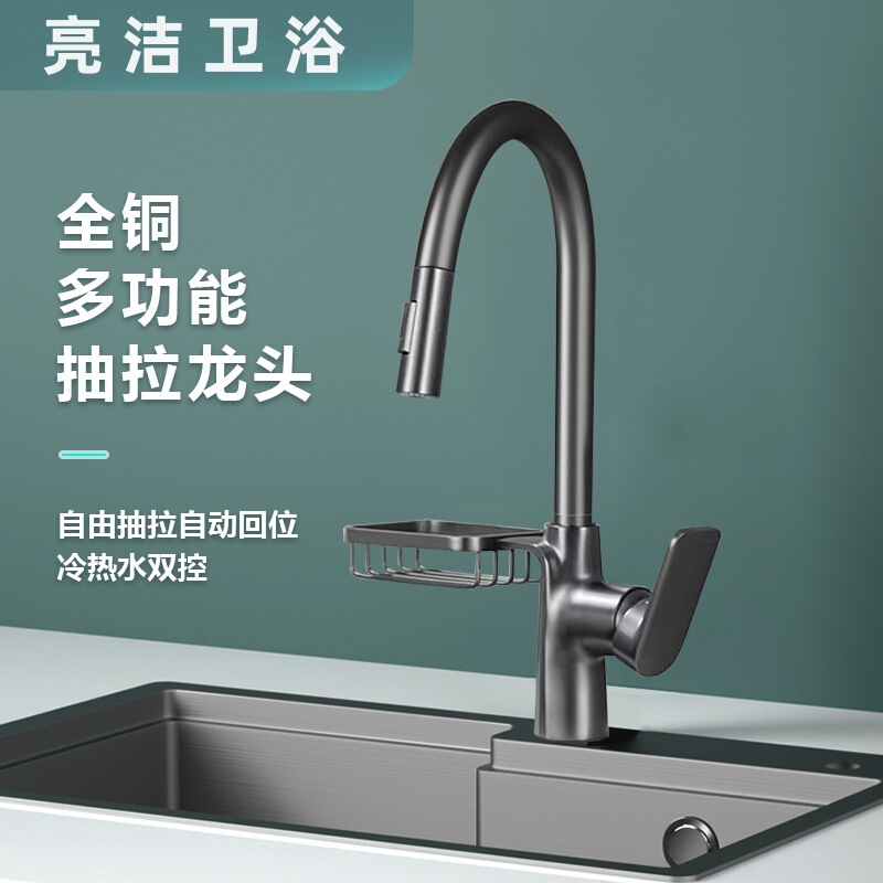 Household hot and cold pull-out faucet wholesale vegetable basin rack universal all-copper faucet kitchen sink extender