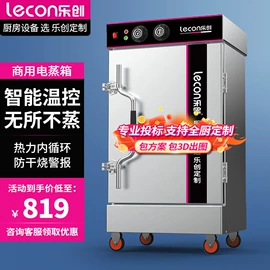 炊事设备;保鲜冷藏设备;肉品加工设备