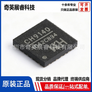 CH9140 ԭ�b��Ʒ CH9140 QFN-28 �{���D����оƬ