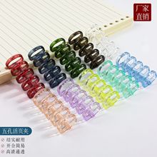 大号5孔活页夹装订环活页夹装订扣 多孔活页纸diy塑料夹环书本夹