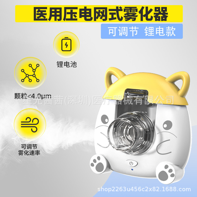 Mini Chinese Lithium Battery Nebulizer for Children, Lightweight and Convenient Handheld Nebulizer, Medical Nebulizer Mini Chinese Lithium Battery Nebulizer for Children, Lightweight and Convenient Handheld Nebulizer, Medical Nebulizer