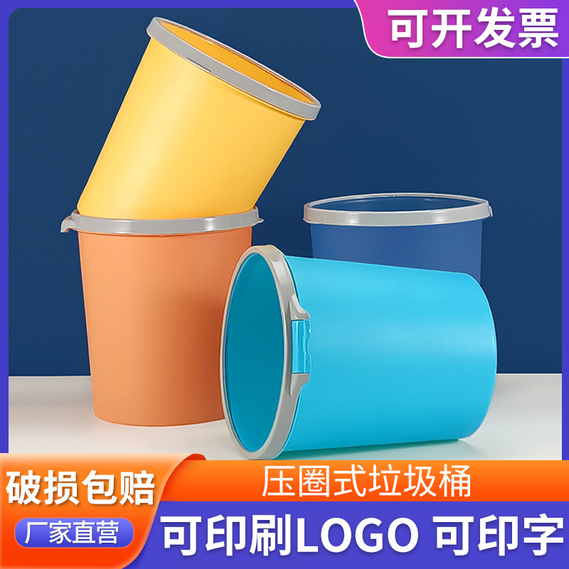 Household trash can wholesale large-capacity kitchen living room without lid with pressure ring trash can printable storage bucket wastebasket
