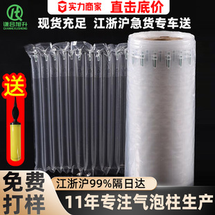 Nylon Thickeneded Air Column Roll Qianhe Direct Supply Logistics Buffer Packaging Pressure-Resistant and Bubble-Proof Express Special Bubble Filling