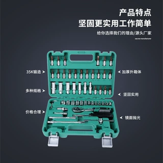 53PCS汽修工具组套套筒扳手套装组合汽修工具便携棘轮扳手定制