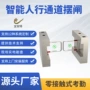 通道单向防撞超市摆闸