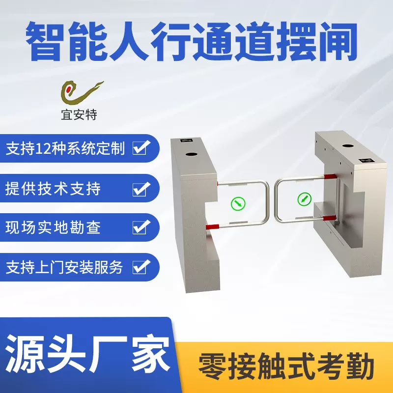 超市出入口自动感应门防撞防夹单向感应摆闸门禁智能通道桥式摆闸