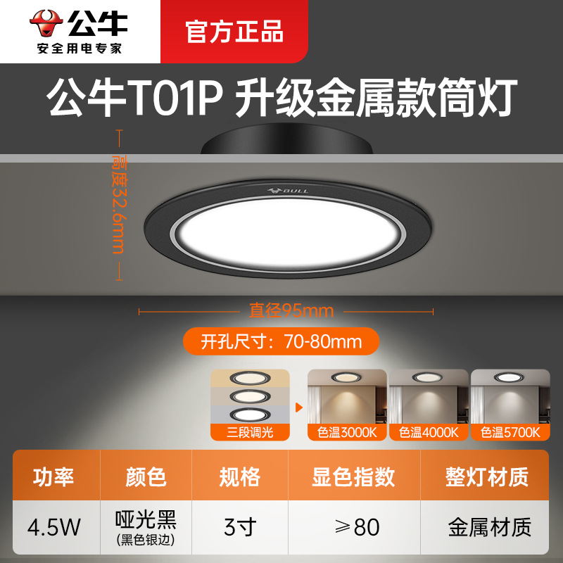 Upgraded metal model [black silver edge 4.5w] opening 70-80mm