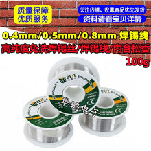 BEST ��˼�� 0.4mm/0.5mm/0.8mm �߼����a�z ���a�� 100��