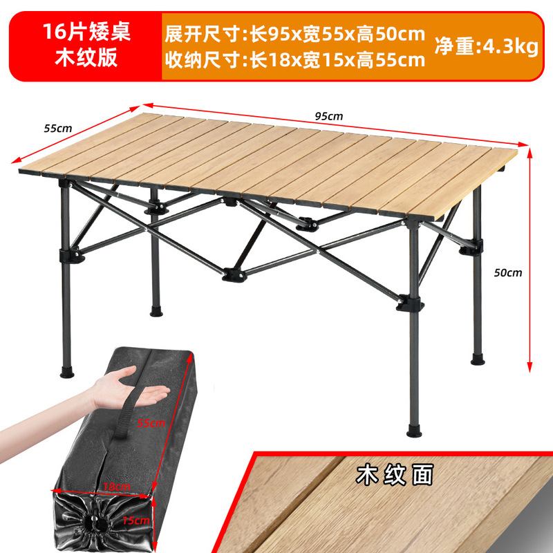 戸外折り畳み昇降テーブルポータブル木目キャンプ露店テーブルは自分でアルミ合金ピクニックをしてテーブルを焼く|undefined
