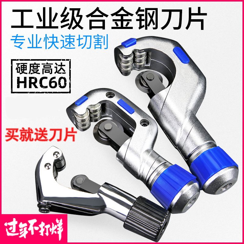 pvc管切割割刀手动剪刀铜管割管刀PE管便携式钢管塑料管