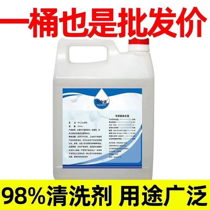 95度アルコール火療法カッピングアルコールランプ小型鍋エタノール樽入り工業用アルコール95％器具洗浄|undefined