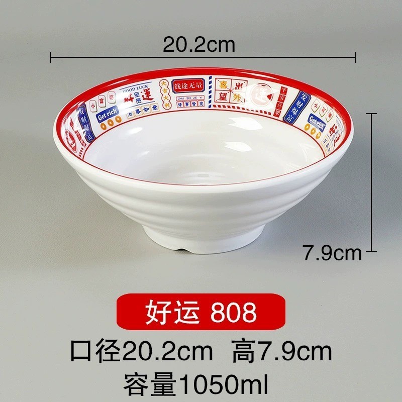 행운을 808