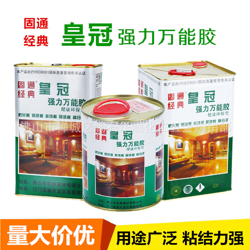 皇冠牌防火板胶水木工贴纸专用粘胶铝塑板贴木皮地毯万能胶粘得牢