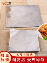 7W锡纸烤箱家用烘焙锡箔纸烧烤烤鱼烤鸡打包保温商用切片铝箔纸