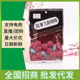 ͬ�����Ɨ�÷90g���ƞ�÷90g�ӑ���÷�� ���T���ɹ������e��ʳ
