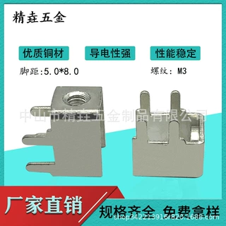 厂家直销 PCB纯铜四脚带M4螺孔接线端子 大电流导电柱