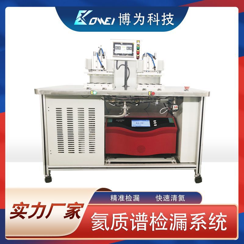 新能源锂电池盖板检漏氦质谱检漏系统氦质谱检漏仪氦气检漏设备