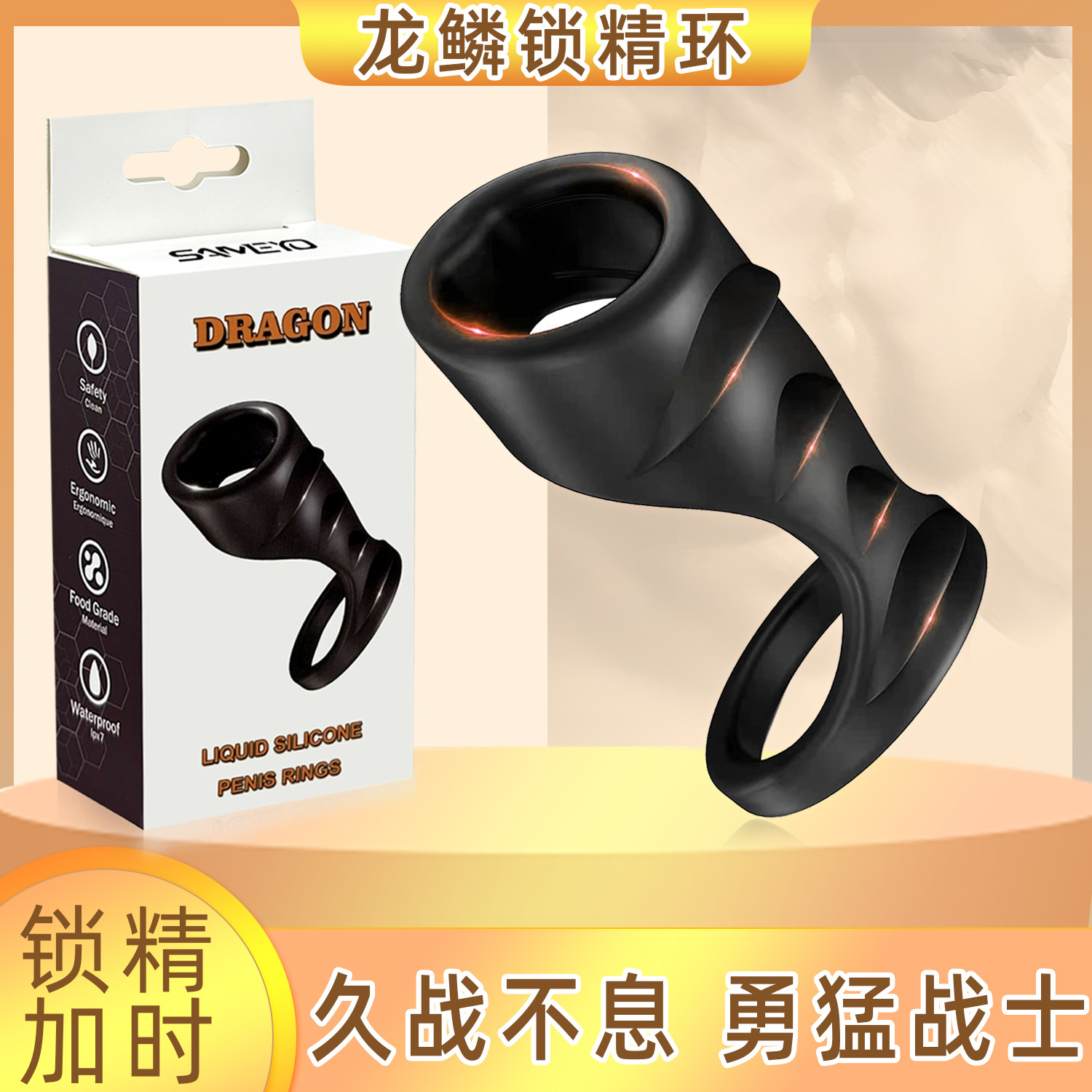 SAMEYO physical store sells elastic silicone cock rings, men's care rings, soft and flexible adult sex products wholesale