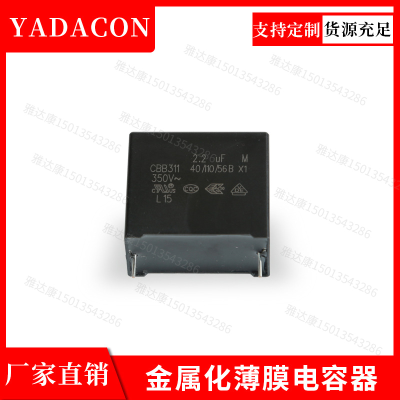 金属化薄膜电容CBB311安规交流滤波电容440V0.001uf薄膜电容y
