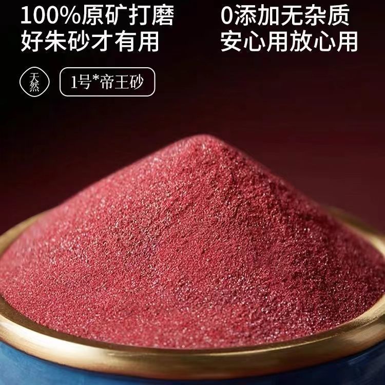 Natural purple gold sand Emperor cinnabar raw stone crushed stone particles real cinnabar powder men's raw ore pendant birth year wholesale