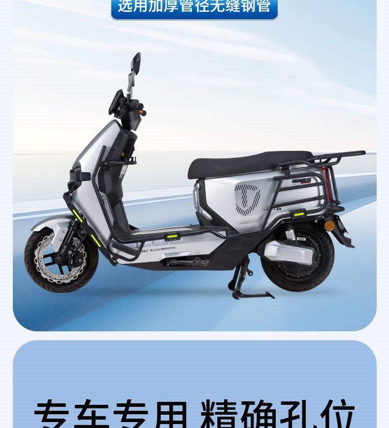 Suitable for Tailing Super Energy S and Cangqiong EB electric bikes, electric scooter versions, and electric motorcycle versions; thickened rear bumper