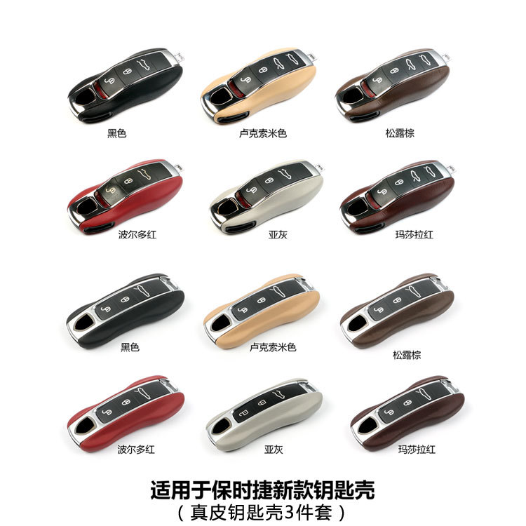 Suitable for Porsche Leather Key Case New Cayenne Cayenne Palamela Panamera911Taycan