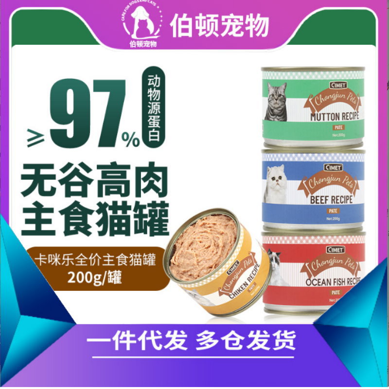CIMET卡咪乐无谷主食罐头55%粗蛋白鸡肉牛肉海洋鱼羊肉味200克