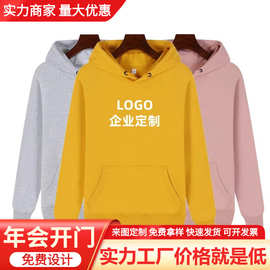 纯棉加绒卫衣logo连帽广告衫工作服班服企业团体工服刺绣秋季新款