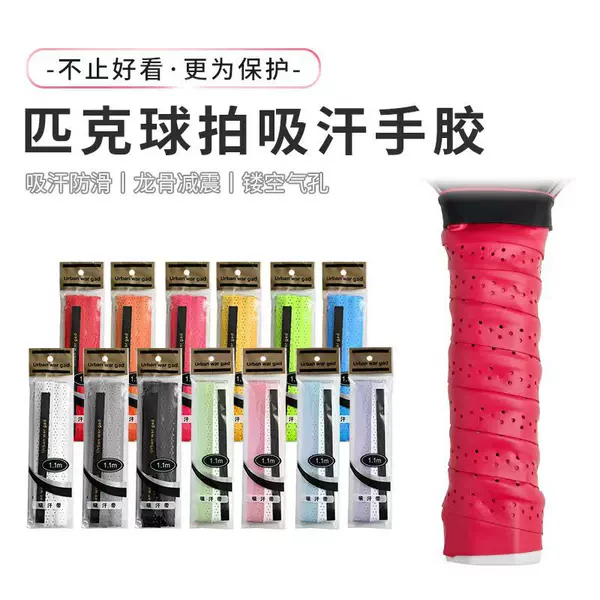 Pickleball Racket Sweat-Absorbent Grip Tape Reinforced Handle Ribbed Handle Wrap Anti-Slip Handle Wrap Eva Handle Grip