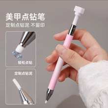 美甲旋转式贴钻粘钻笔渐变点钻蜡笔自带粘性美甲笔美甲店专用工具