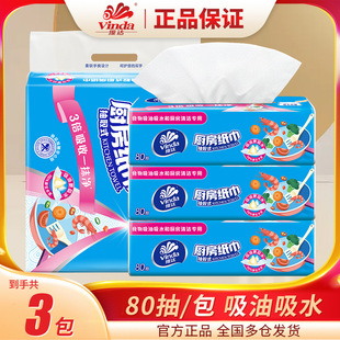 Vida Kitchen Paper Exusive Paper for Kitchen Paper Towel Exusive Oil Absorbing Water Absorbent Fried Food Wipe for Household