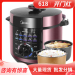 美的MY-YL60M131电压力锅家用多功能6升旋钮式双胆电饭煲