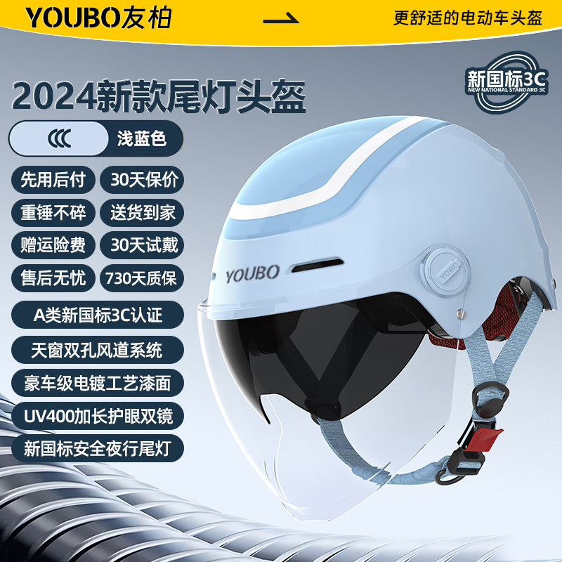 Helmet Men and Women | Motuoche Auto Parts and Accessories - class-a-new-national-standard-3c-certification-baked-blue-hd-double-lens
