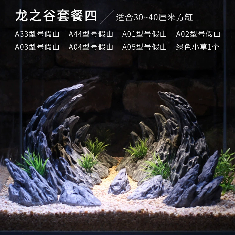 Кроссбордер аквариумная имитация Qinglong Stone Canyon Landscape Rockery Decoration Water and Grass Small Ornaments Valley Set