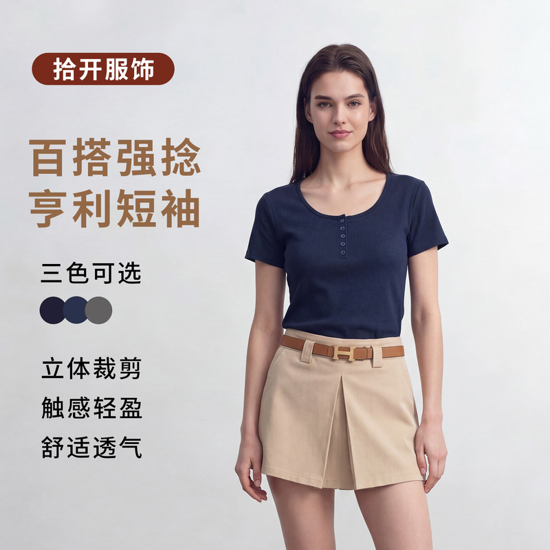 Versatile Strong-Twist Henry Short-Sleeve T-Shirt 2026 Summer New Design with Buttons, Simple and Versatile Slim-Fit T-Shirt