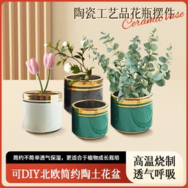 陶瓷工艺品;装饰花瓶;花盆装饰