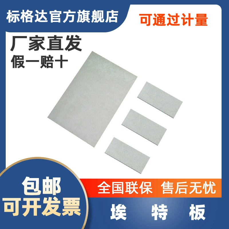 Доска BGD 2220 Ete, доска средней плотности, каменная хлопковая доска Ete