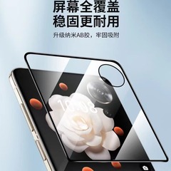 適用榮耀magicVflip曲面鋼化膜magic曲面外屏膜Vflip摺疊屏防窺膜