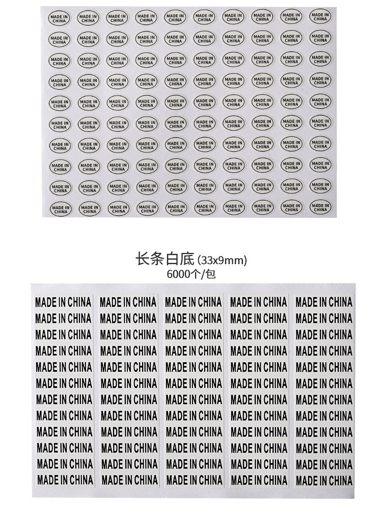 中国制造标签详情页_04.jpg